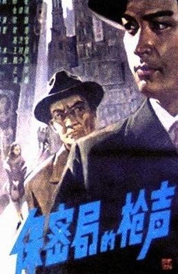 一个时代的记忆——12部反特、谍战题材经典电影!