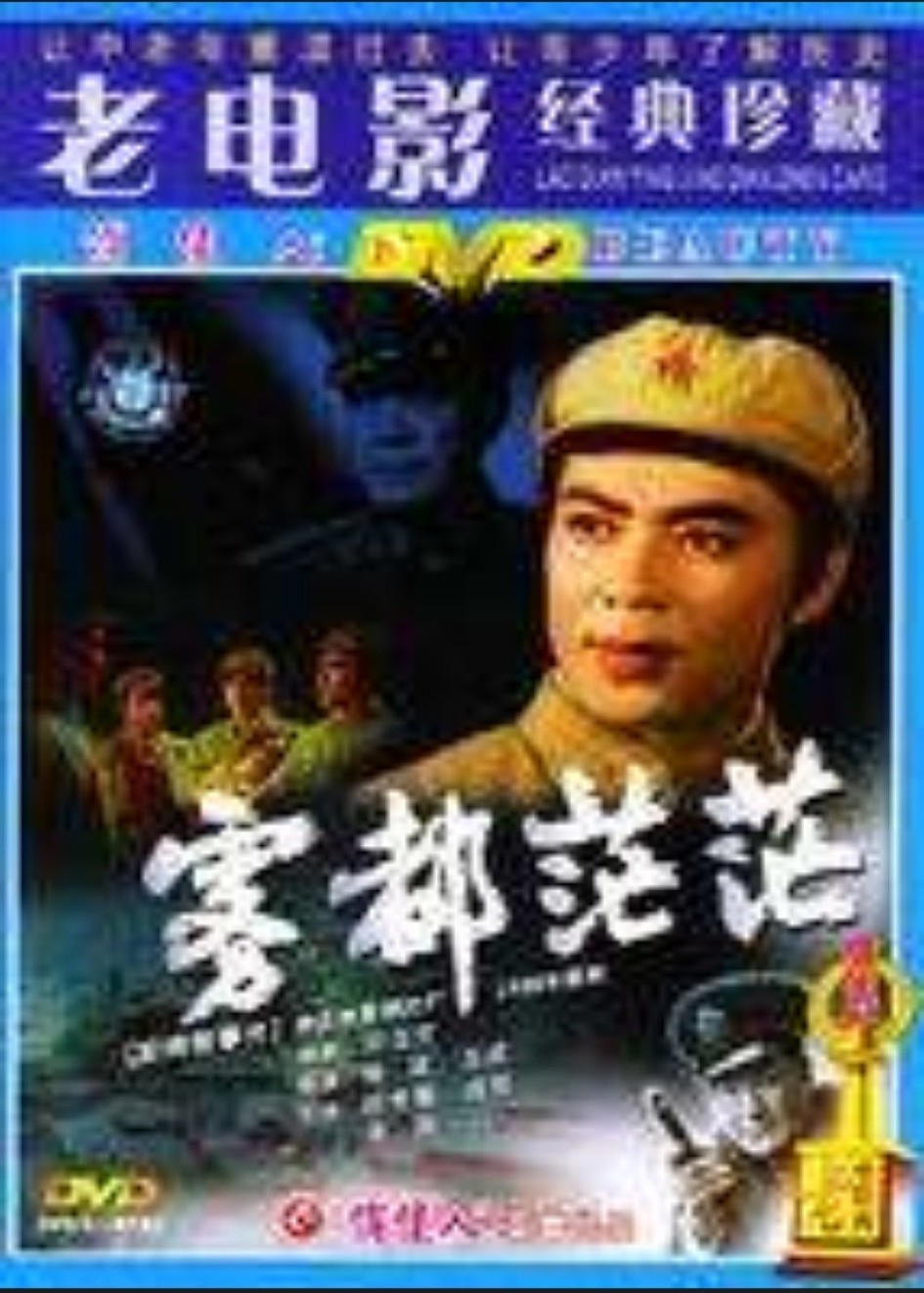 一个时代的记忆——12部反特、谍战题材经典电影!