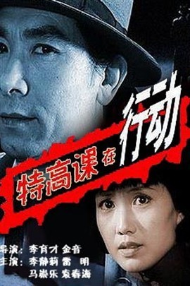 一个时代的记忆——12部反特、谍战题材经典电影!