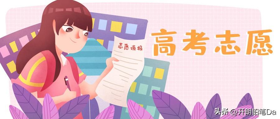 公费师范生的报考条件是什么?公费师范生的编制是终身的吗?