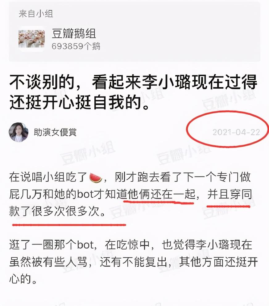 ​李小璐养pg one？(夜宿门后李小璐和PGone似乎还在一起？)