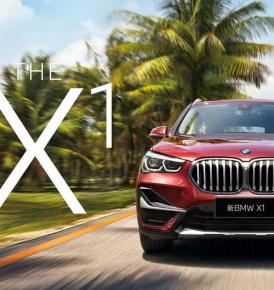 新bmwx1混动(宝马x1混动版 新能源怎么样)