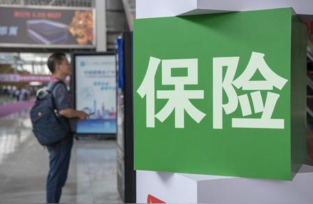 保险公司会倒闭吗 ？是否会破产？破产了，我的钱怎么办？