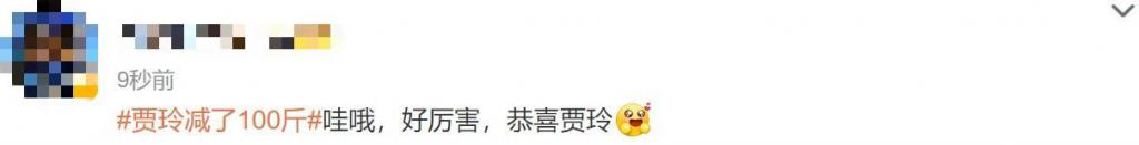 减肥100斤!她对自己也太狠了……