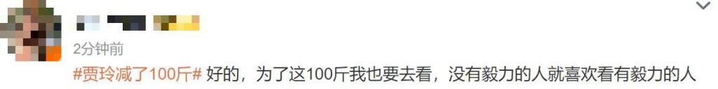 减肥100斤!她对自己也太狠了……