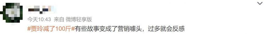 减肥100斤!她对自己也太狠了……