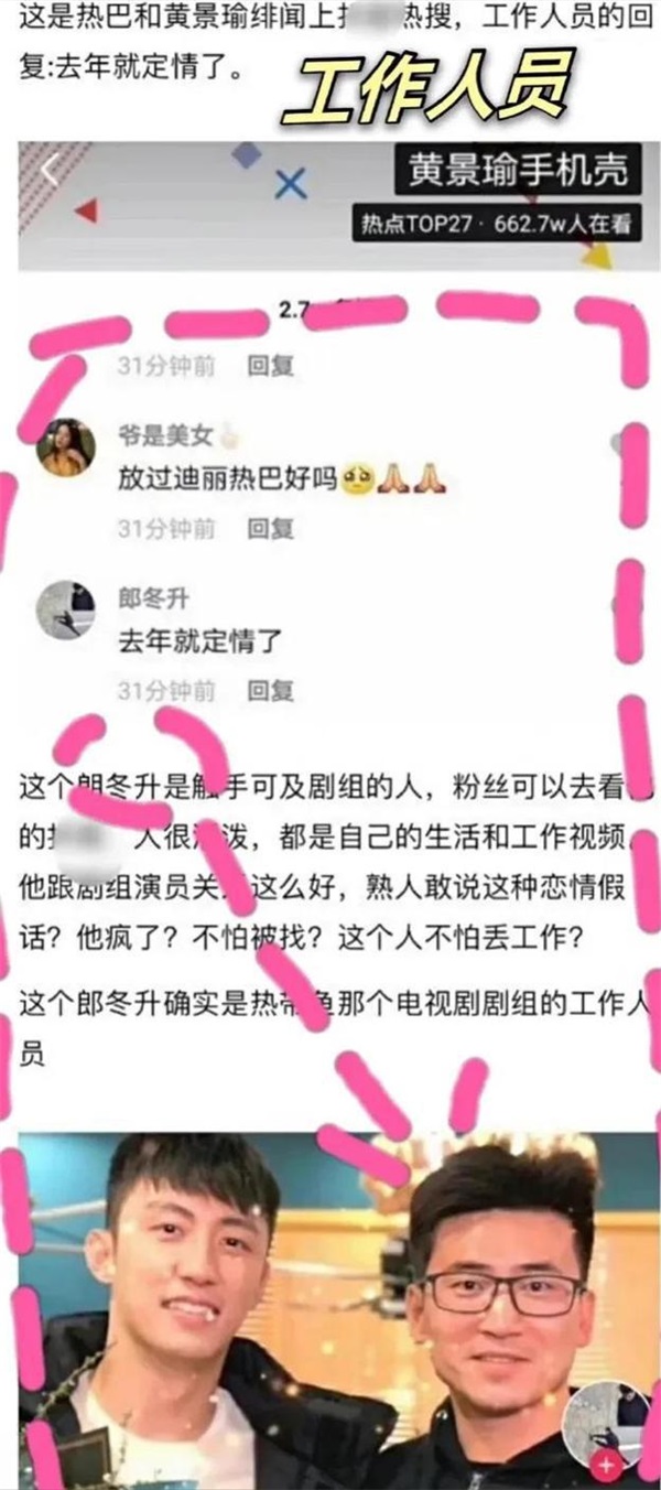 迪丽热巴怀孕事件是真的吗(迪丽热巴怀宝宝了吗?)