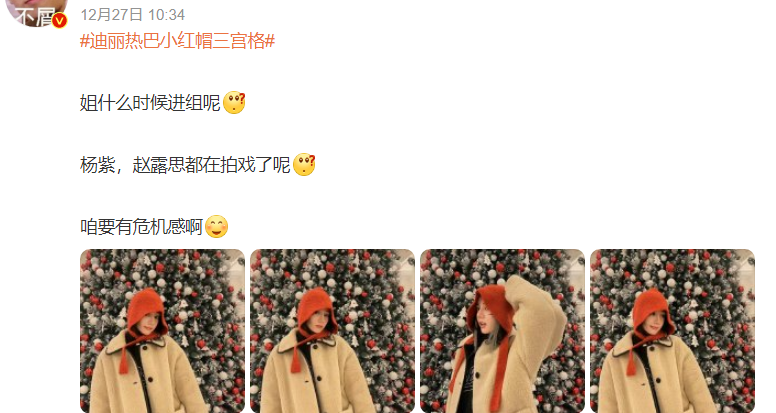 迪丽热巴怀孕事件是真的吗(迪丽热巴怀宝宝了吗?)