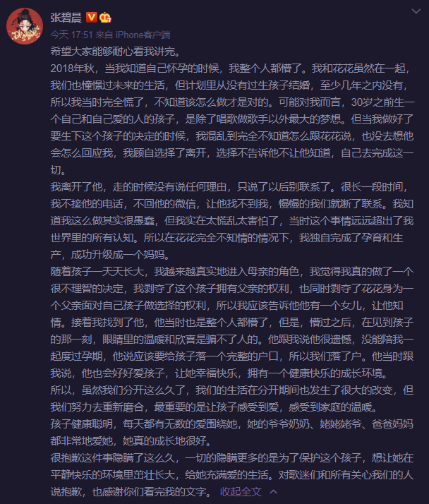 迪丽热巴怀孕事件是真的吗(迪丽热巴怀宝宝了吗?)