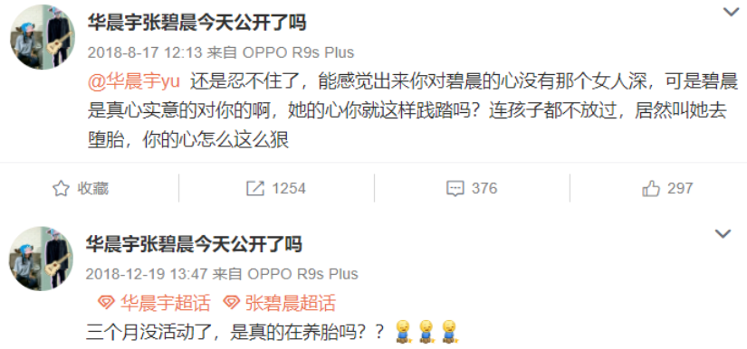 迪丽热巴怀孕事件是真的吗(迪丽热巴怀宝宝了吗?)