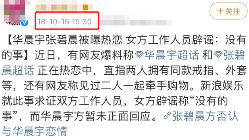 迪丽热巴怀孕事件是真的吗(迪丽热巴怀宝宝了吗?)