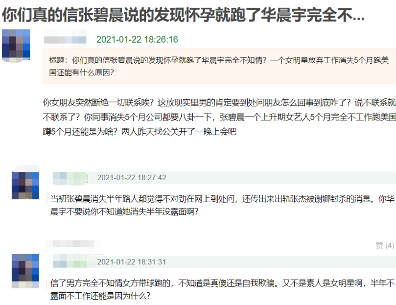 迪丽热巴怀孕事件是真的吗(迪丽热巴怀宝宝了吗?)