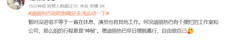 迪丽热巴怀孕事件是真的吗(迪丽热巴怀宝宝了吗?)