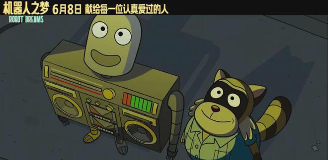 9.1分,近年来最好的动画电影