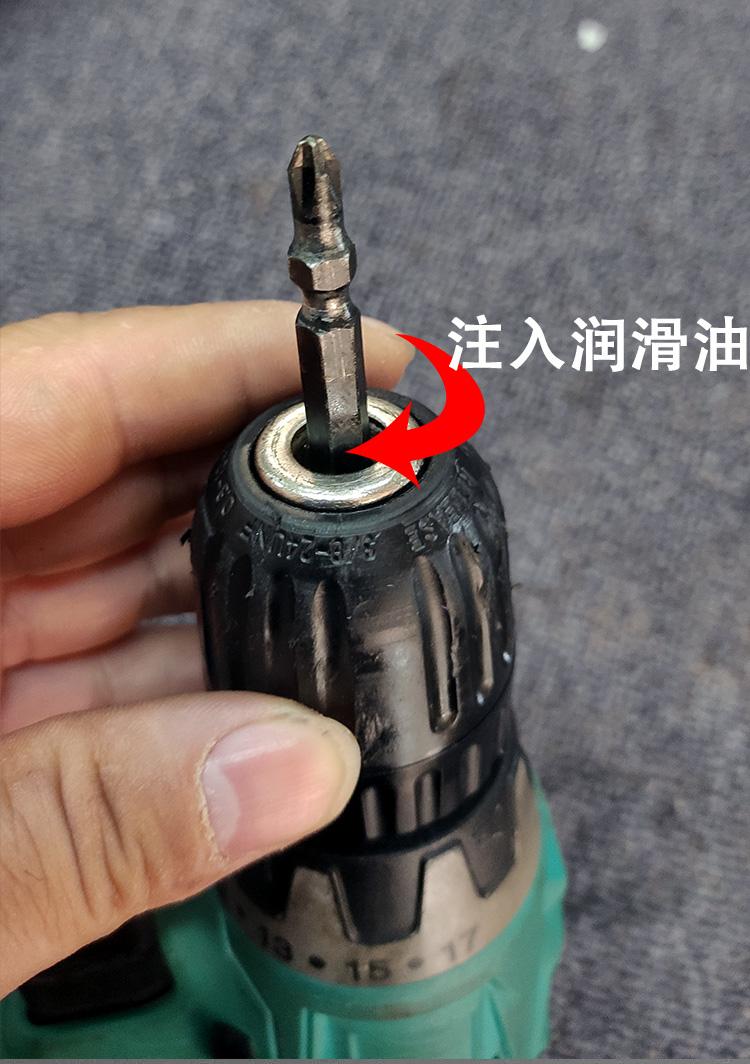 手电钻夹头卡死有救了，再补充防抱死保养