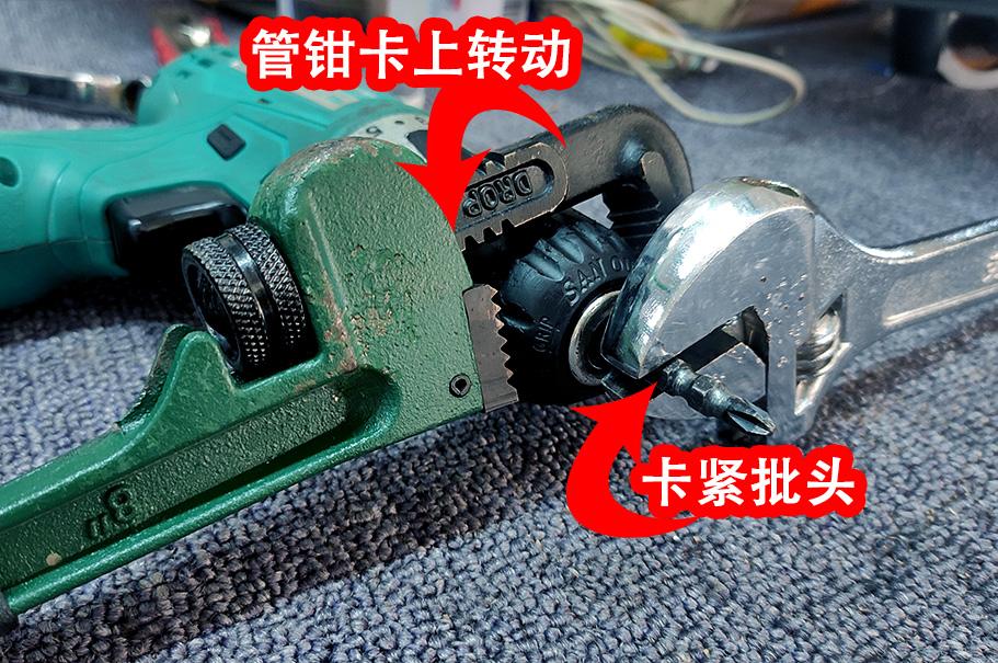 手电钻夹头卡死有救了,再补充防抱死保养