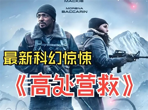 近期刚上映的7部高分影视推荐