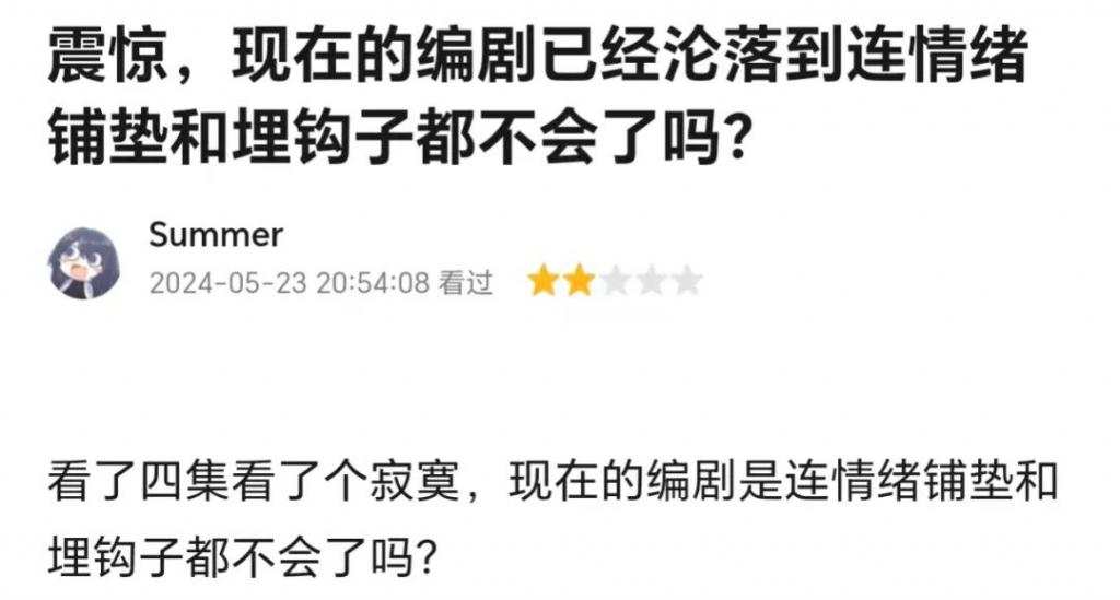 有点良心就别翻拍了…