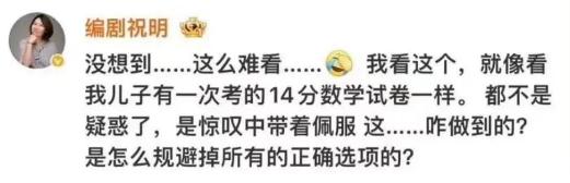 有点良心就别翻拍了…