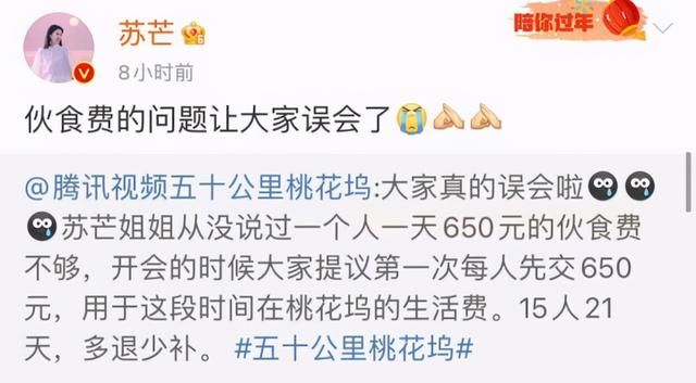 苏芒个人资料介绍图片(一天650的生活费还不够)