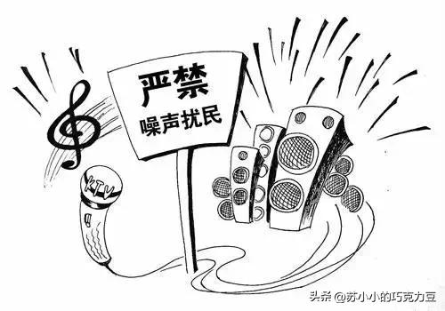 邻居扰民最有效的解决方法 面对邻里的噪音纠纷,我们该如何解决?
