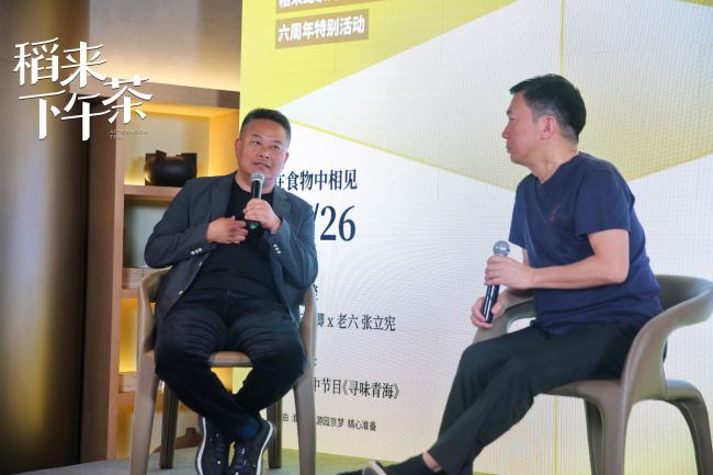 ​稻来下午茶回归 陈晓卿：没有一个地方是美食荒漠