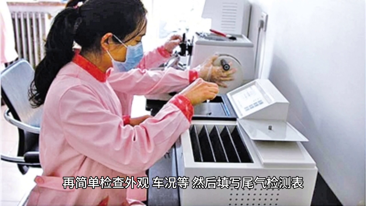 验车流程 ，你知道多少？