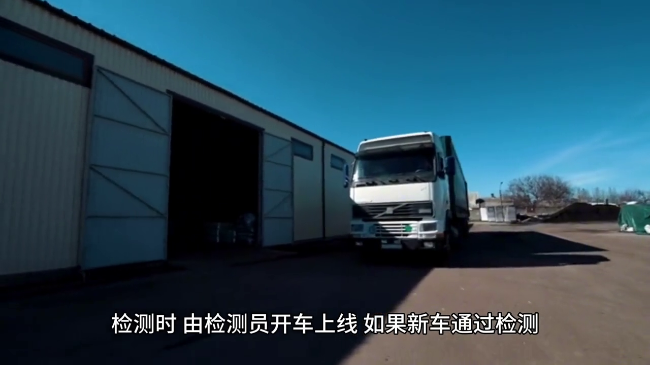 验车流程 ,你知道多少?