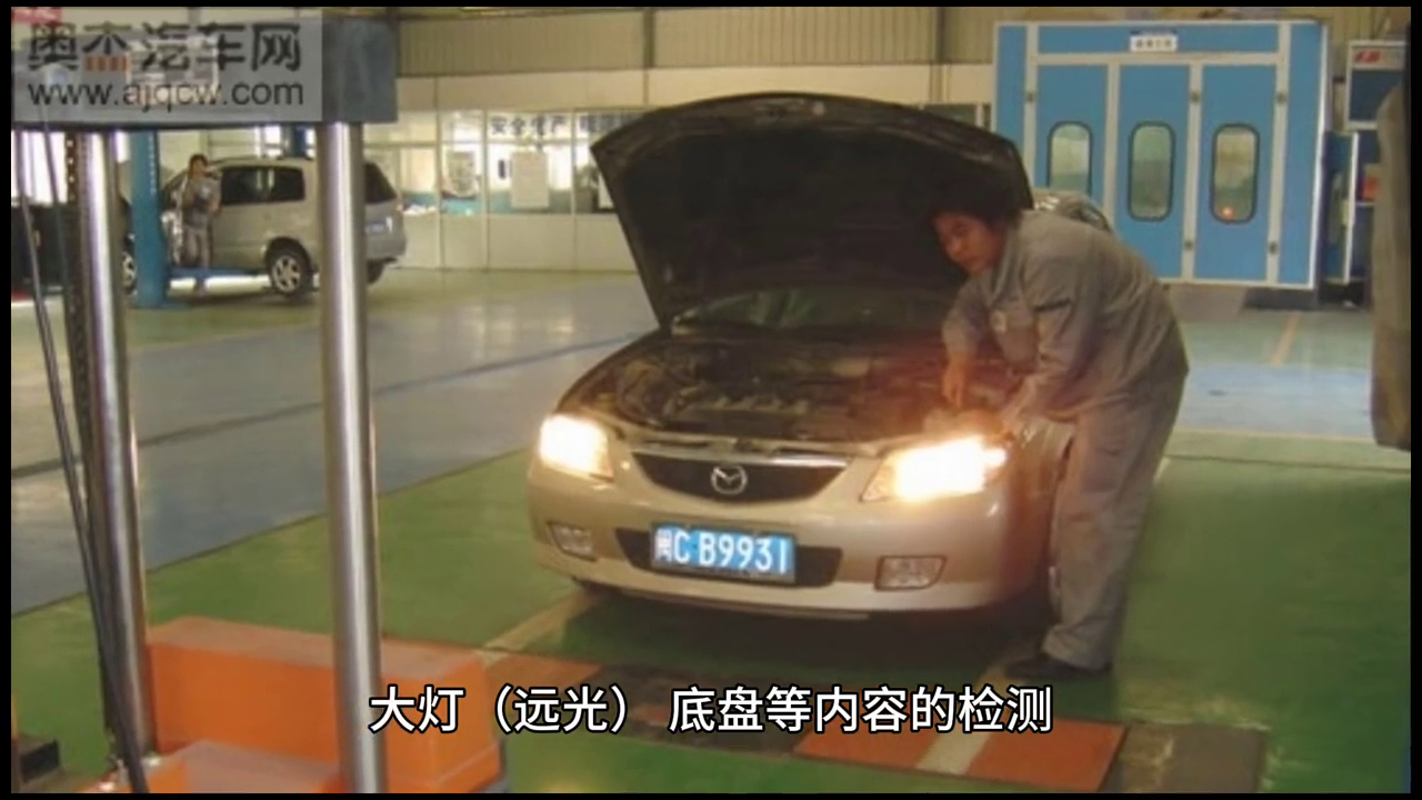 验车流程 ,你知道多少?