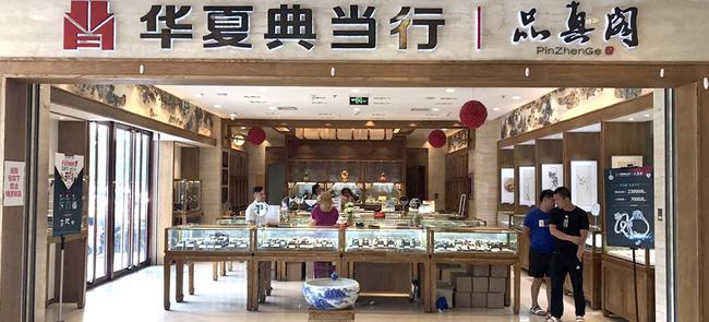 当铺的来历?典当行和当铺有什么区别