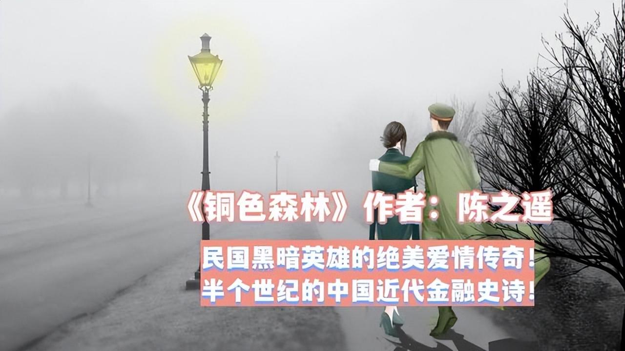 超好看的民国小说推荐： 熬夜N刷超好看5本民国文，特定的时代和特别的爱