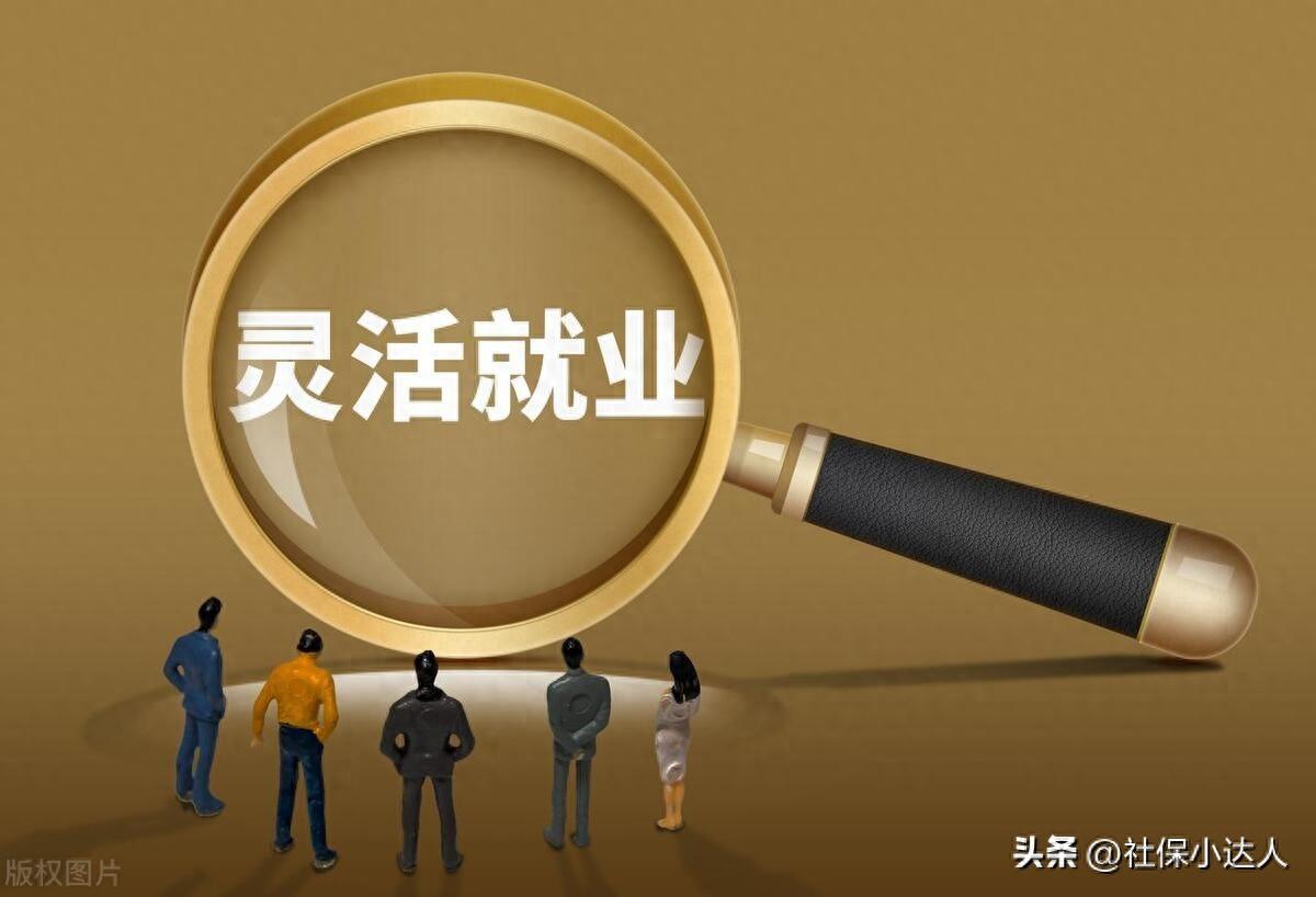 灵活就业人员缴纳养老保险，每年需要缴纳多少钱？