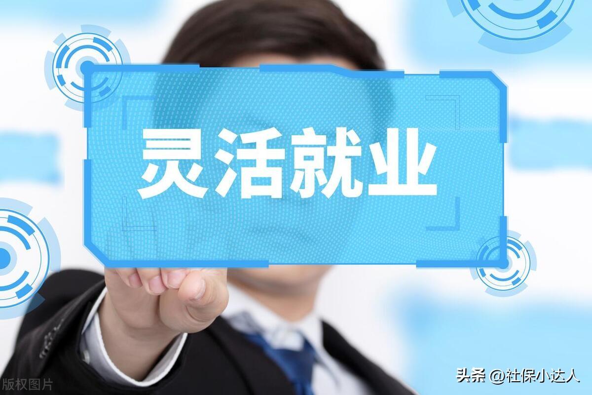 灵活就业人员缴纳养老保险,每年需要缴纳多少钱?