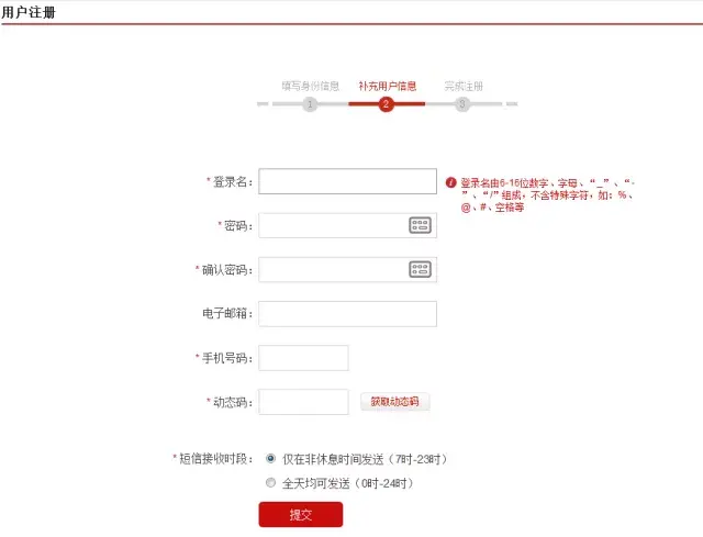 个人信用查询, 手把手教你