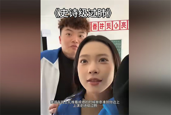 史诗级过肺是什么意思?解释史诗级过肺