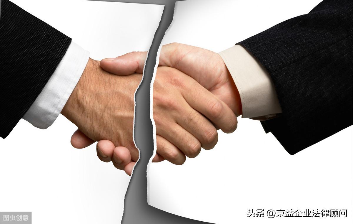 如何解除合同？一起来看看吧