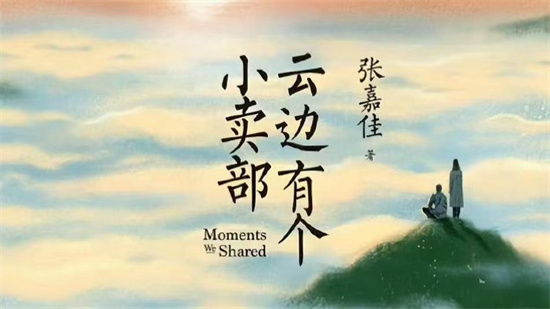 云边有个xxx是什么梗？解释云边有个xxx