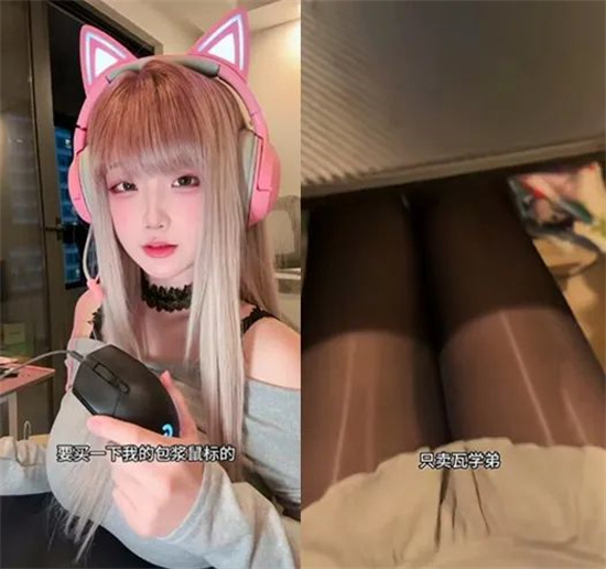 go学长瓦学弟什么意思