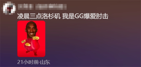 超比语录是什么梗?解释超比语录