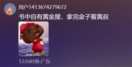 超比语录是什么梗?解释超比语录