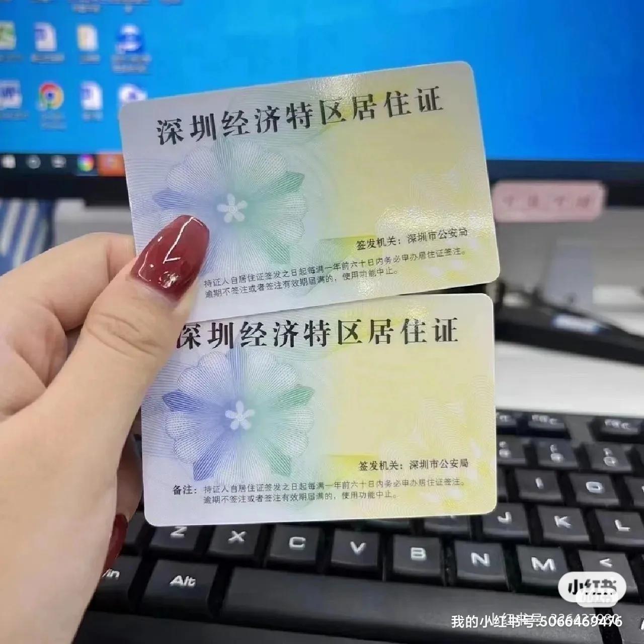 申请深圳市居住证需要的条件,快来看看吧