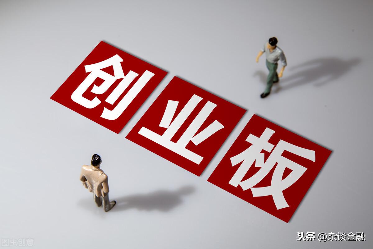 新三板是什么意思 和创业板有什么区别?