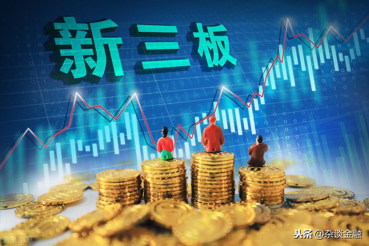 新三板是什么意思 和创业板有什么区别?