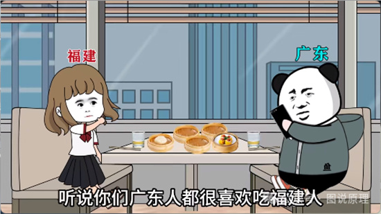 广东人吃福建人是什么梗?解释广东人吃福建人