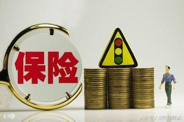 你知道保险索赔吗?