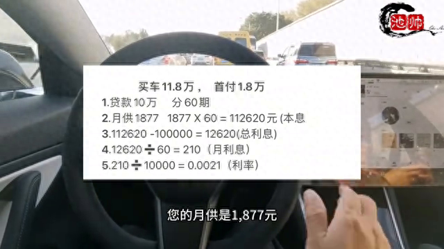 贷款买汽车怎么计算利率°教你如何省钱