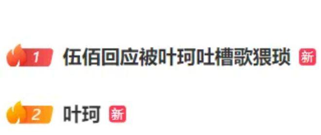 ​被叶柯吐槽“猥琐”的伍佰，到底有多牛