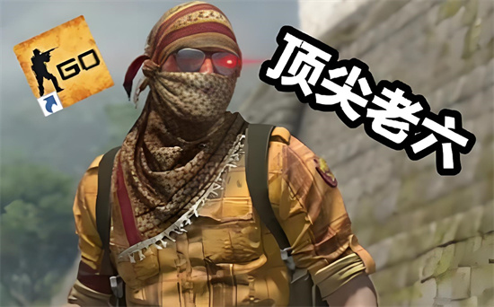 老六是什么梗?解释老六