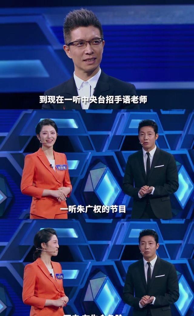 朱广权和8位手语老师?直播25年从不说话