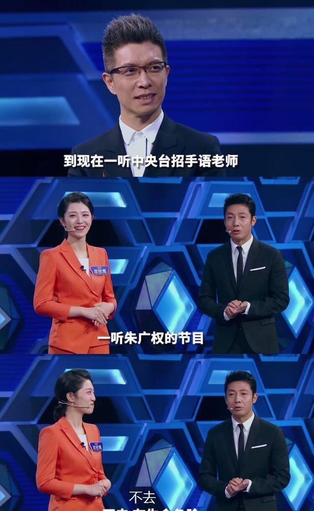 朱广权和8位手语老师?直播25年从不说话